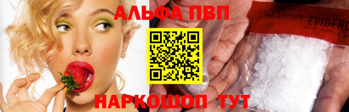 А ПВП крисы CK  Альфа ПВП мука  дарнет шоп  Вход с VPN  Богданович  Альфа ПВП кристаллы 