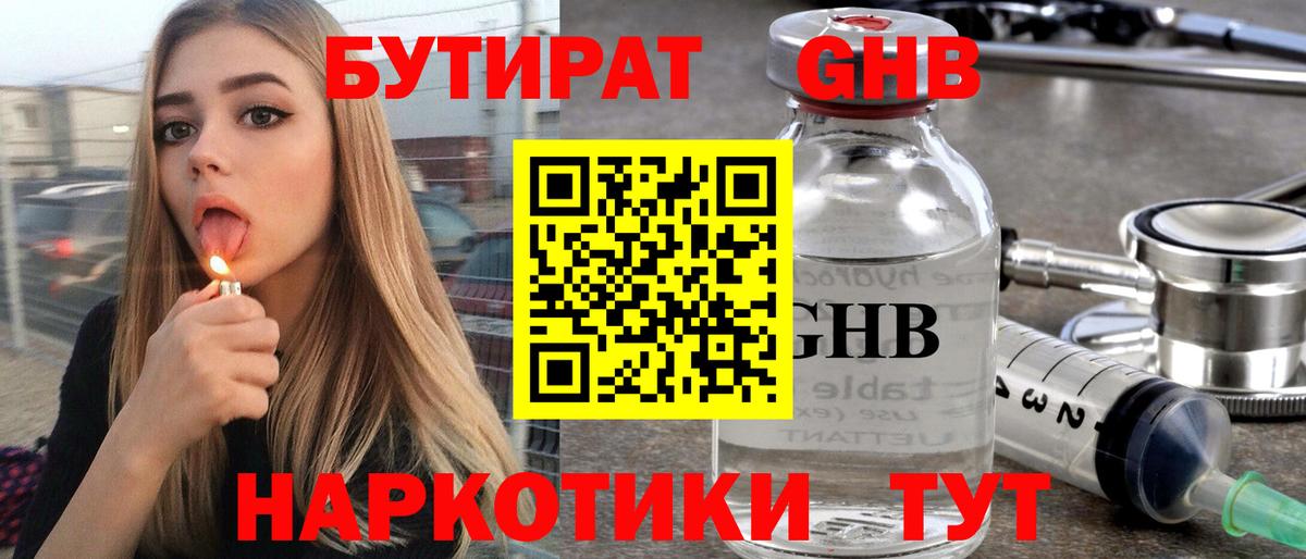 Бутират BDO 33% Богданович