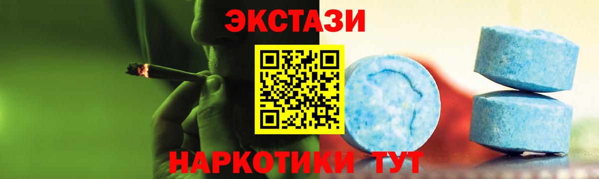 Экстази  ЭКСТАЗИ 280мг  Вход с VPN  Богданович 