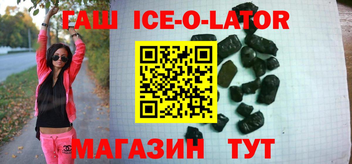 Богданович  Гашиш  Гашиш Ice-O-Lator  Вход с VPN  Гашиш убойный 
