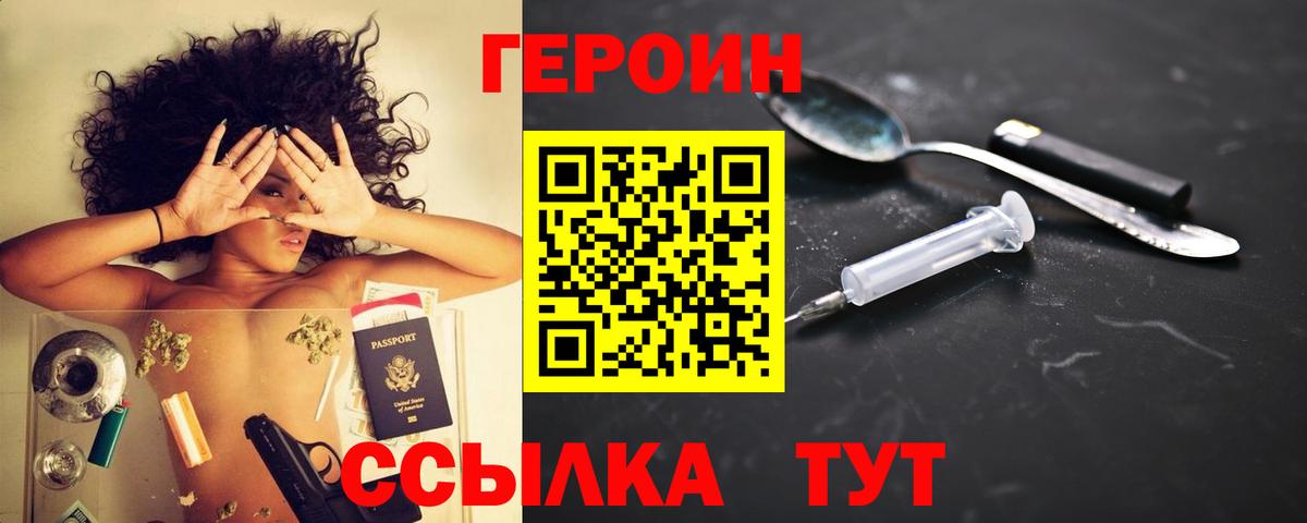 ГЕРОИН белый Богданович