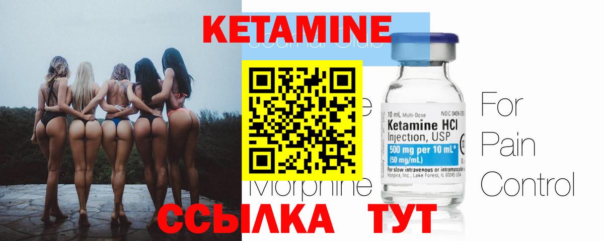 КЕТАМИН VHQ  Вход с VPN  OMG tor  Богданович 