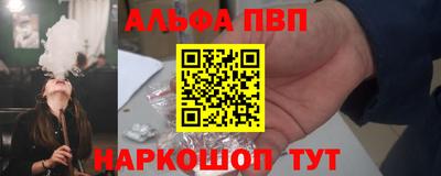 ALPHA-PVP Моздок