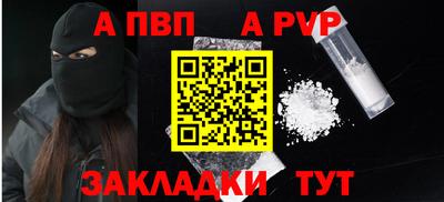 ALPHA-PVP Моздок