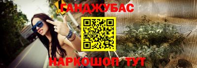 каннабис Можайск