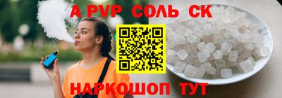 ALPHA-PVP Моздок