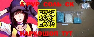 альфа пвп VHQ Наро-Фоминск