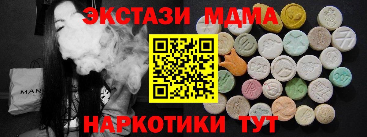 MDMA  Вход с VPN  Богданович  MDMA Molly 
