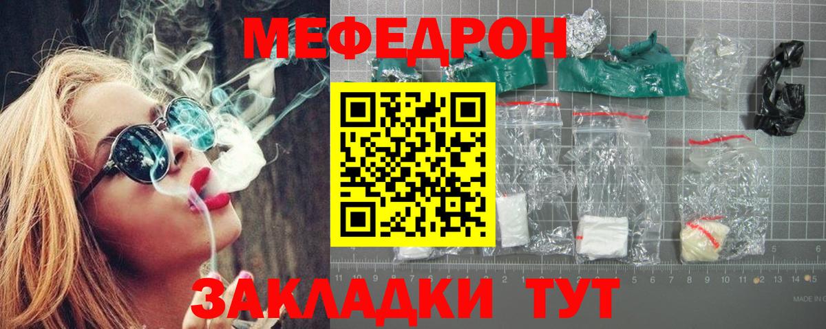 МЕФ mephedrone  Мефедрон  Богданович  Вход с VPN 