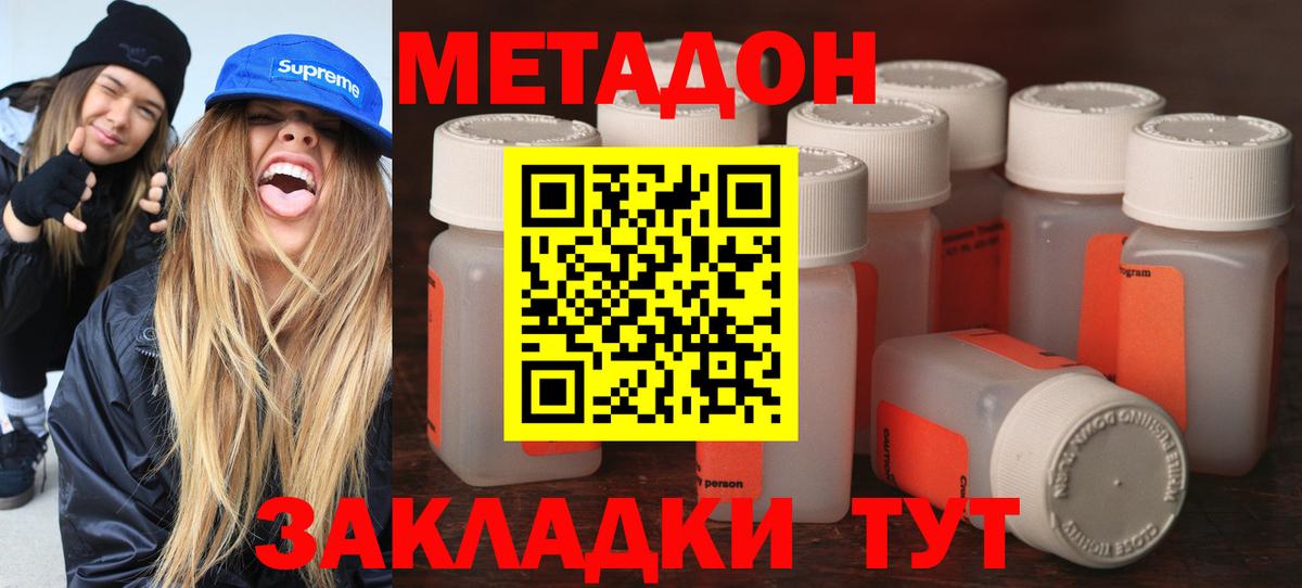 Богданович  МЕТАДОН methadone  Вход с VPN 