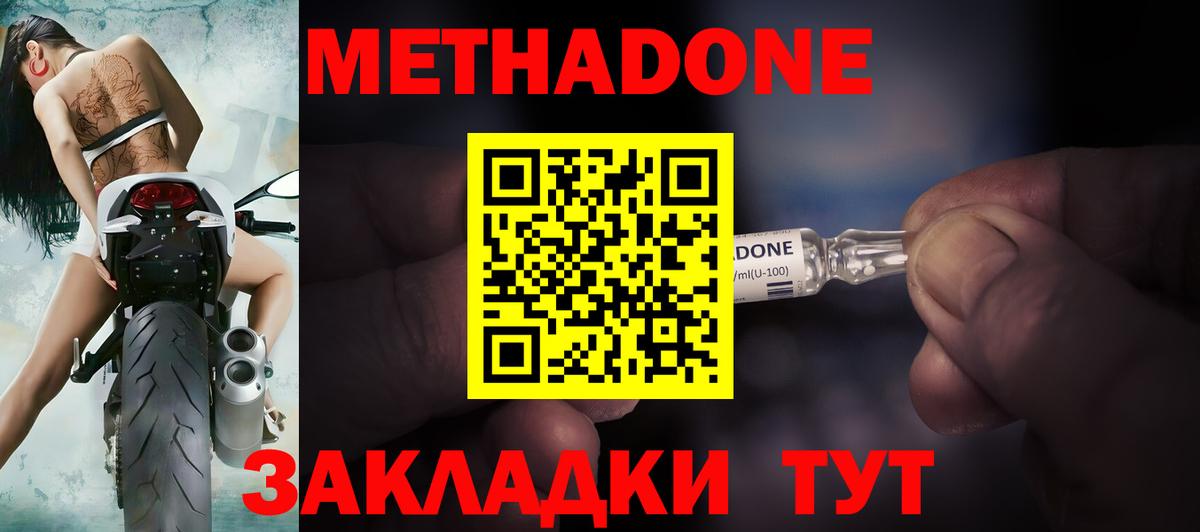 Метадон VHQ Богданович