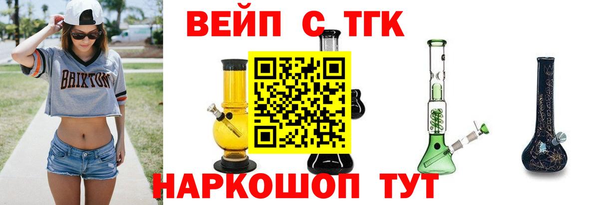 ТГК Wax  Вход с VPN  Богданович 