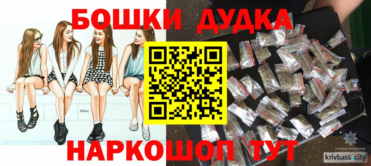 Бошки марихуана THC 21% Богданович